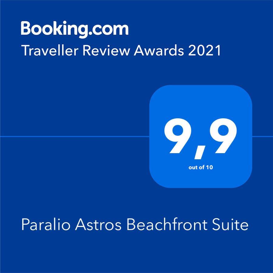 Paralio Astros Beachfront Suites Xiropigado Bagian luar foto